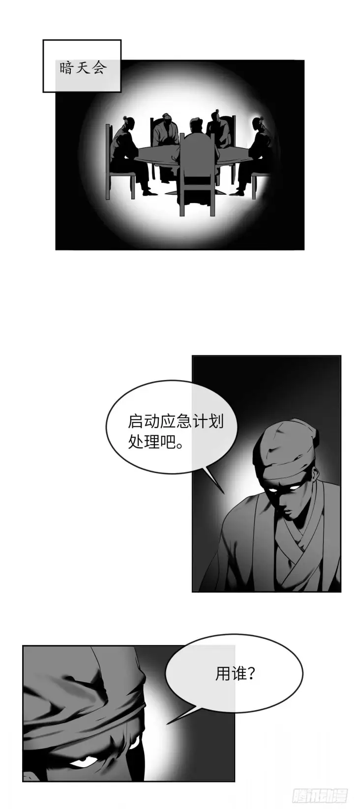 漫画《废柴重生之我要当大佬》58.金意剑门第2张图
