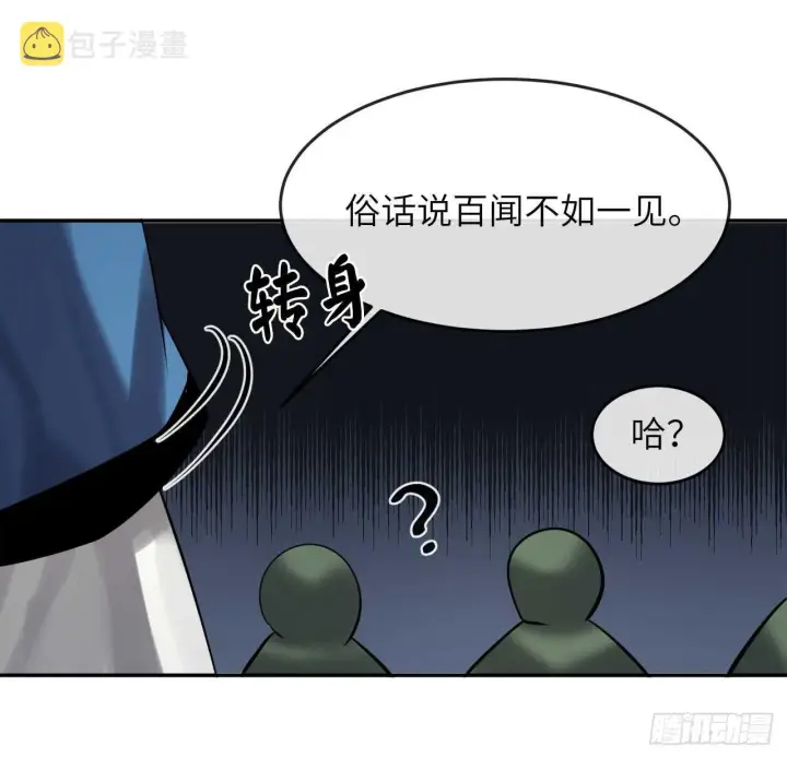 漫画《废柴重生之我要当大佬》58.金意剑门第21张图
