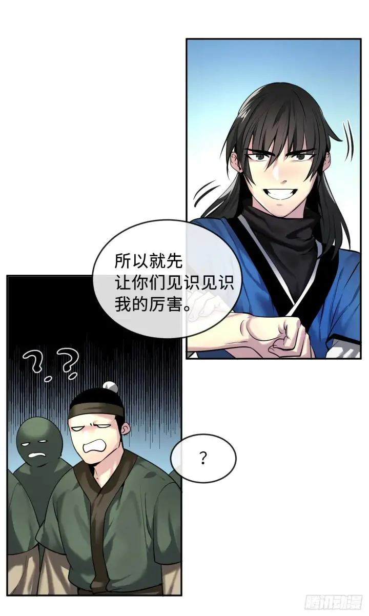 漫画《废柴重生之我要当大佬》58.金意剑门第22张图
