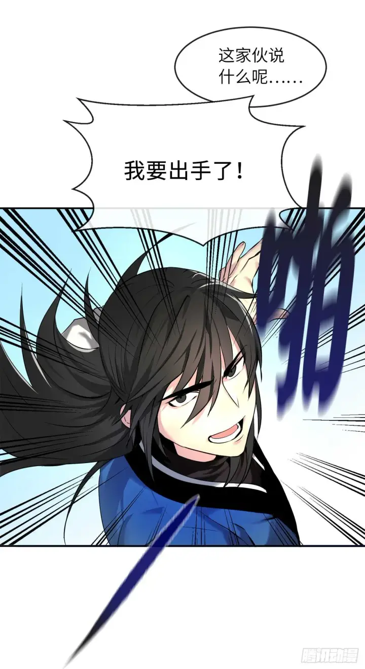 漫画《废柴重生之我要当大佬》58.金意剑门第23张图