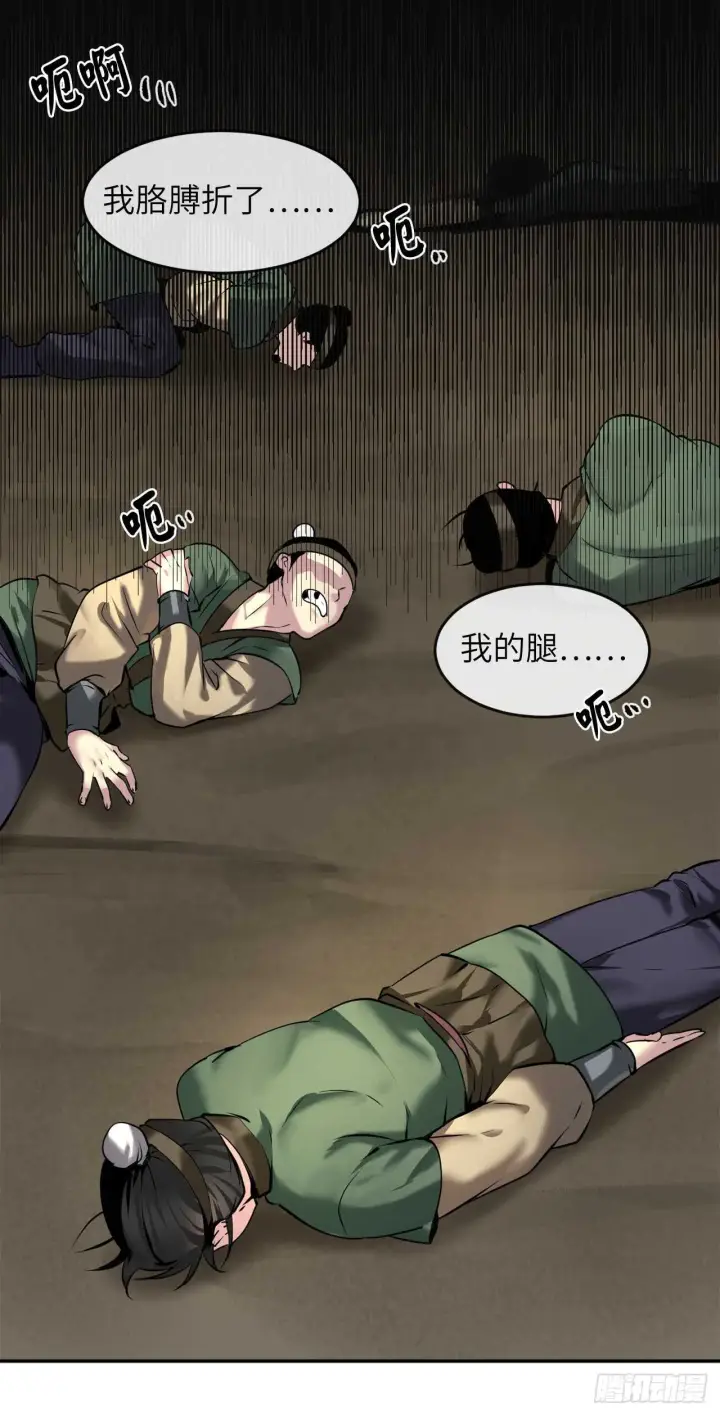 漫画《废柴重生之我要当大佬》58.金意剑门第28张图