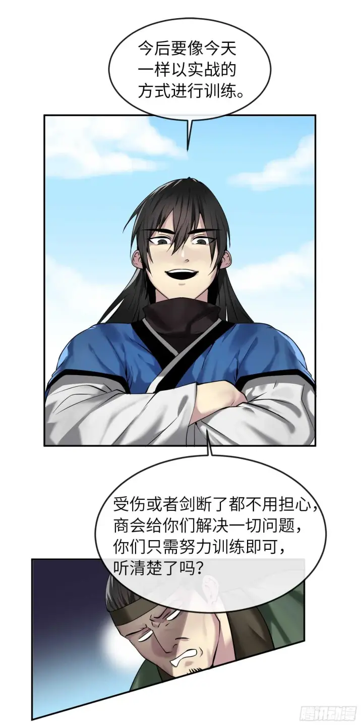 漫画《废柴重生之我要当大佬》58.金意剑门第30张图