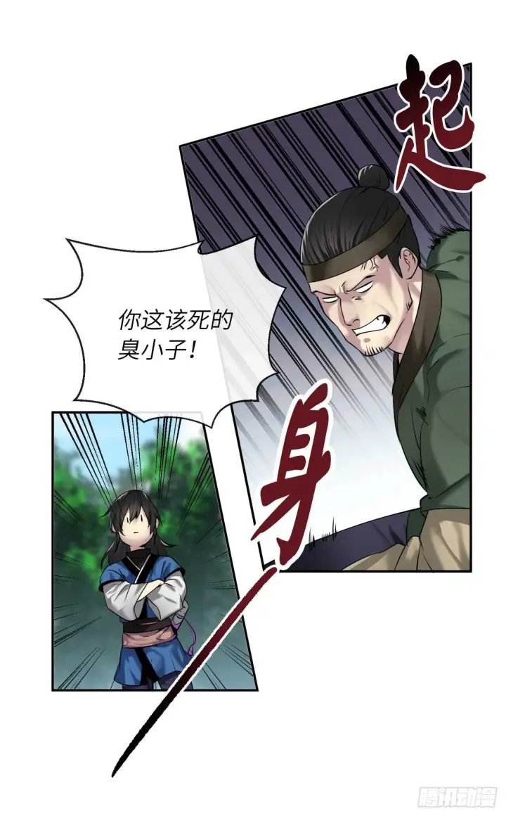 漫画《废柴重生之我要当大佬》58.金意剑门第31张图