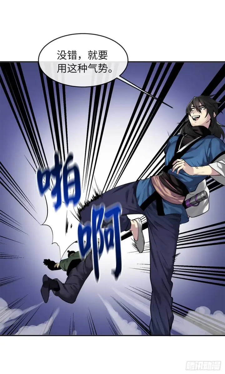 漫画《废柴重生之我要当大佬》58.金意剑门第33张图