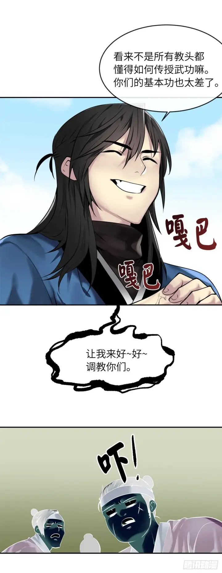 漫画《废柴重生之我要当大佬》58.金意剑门第35张图
