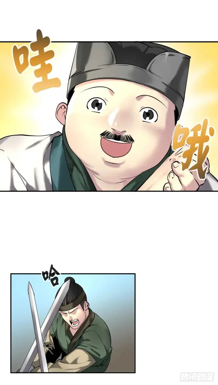 漫画《废柴重生之我要当大佬》58.金意剑门第37张图