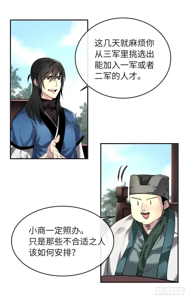 漫画《废柴重生之我要当大佬》58.金意剑门第39张图