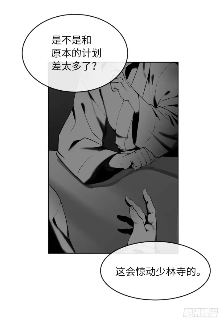 漫画《废柴重生之我要当大佬》58.金意剑门第4张图