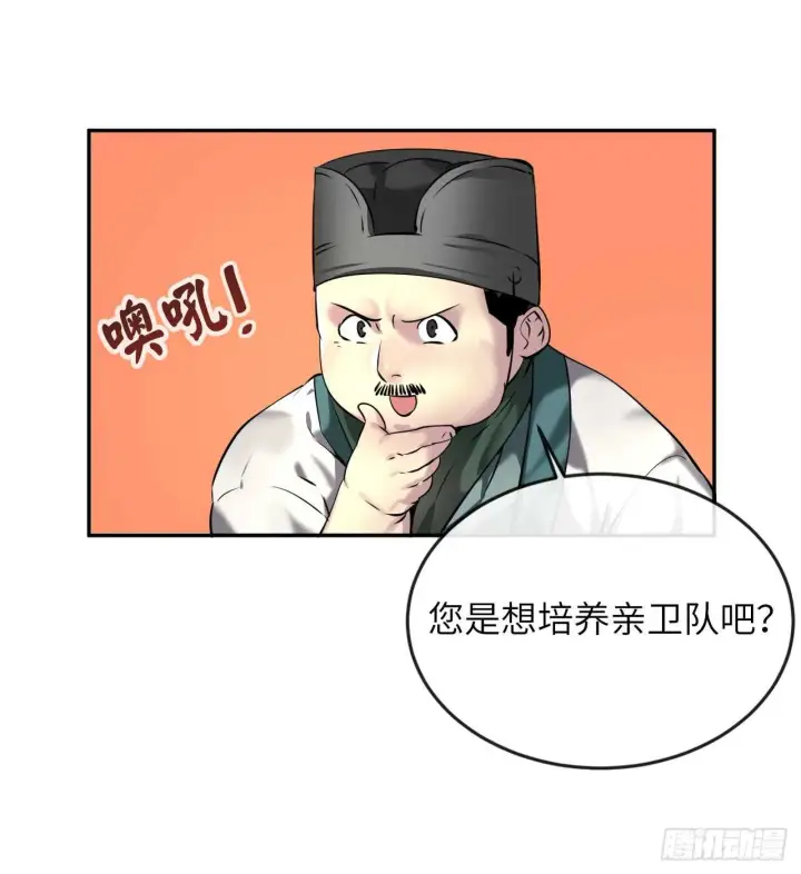 漫画《废柴重生之我要当大佬》58.金意剑门第42张图