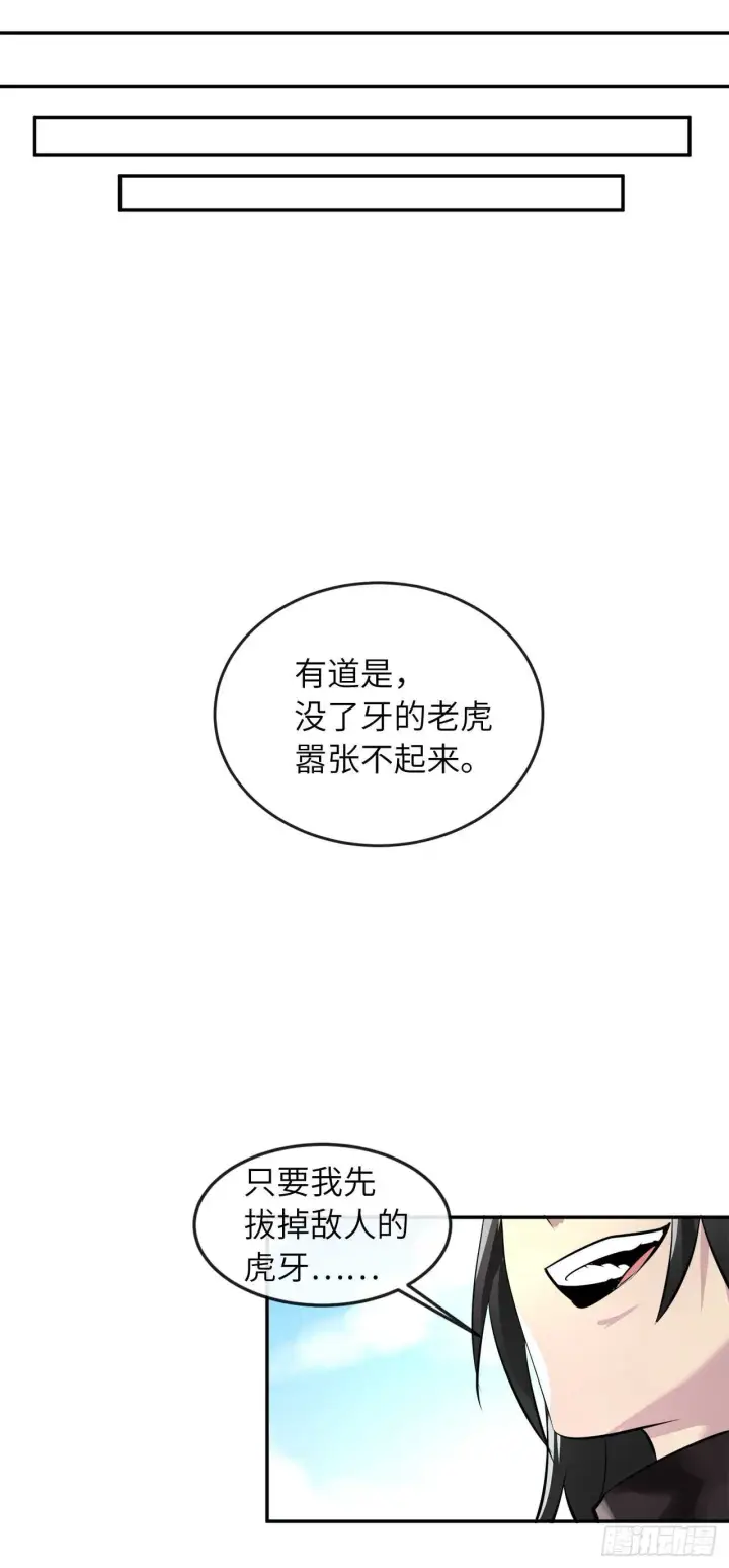 漫画《废柴重生之我要当大佬》58.金意剑门第49张图