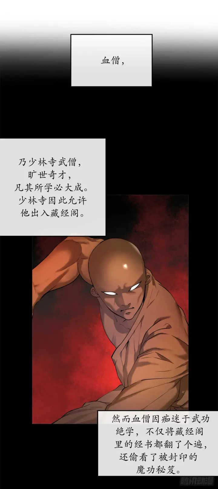 漫画《废柴重生之我要当大佬》58.金意剑门第5张图