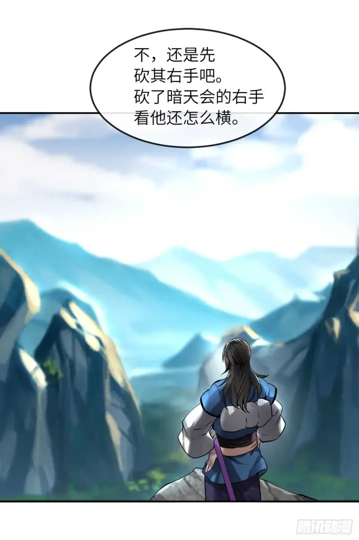 漫画《废柴重生之我要当大佬》58.金意剑门第50张图