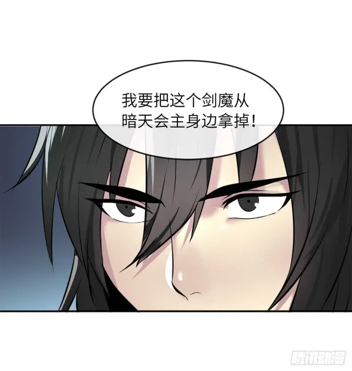 漫画《废柴重生之我要当大佬》58.金意剑门第52张图