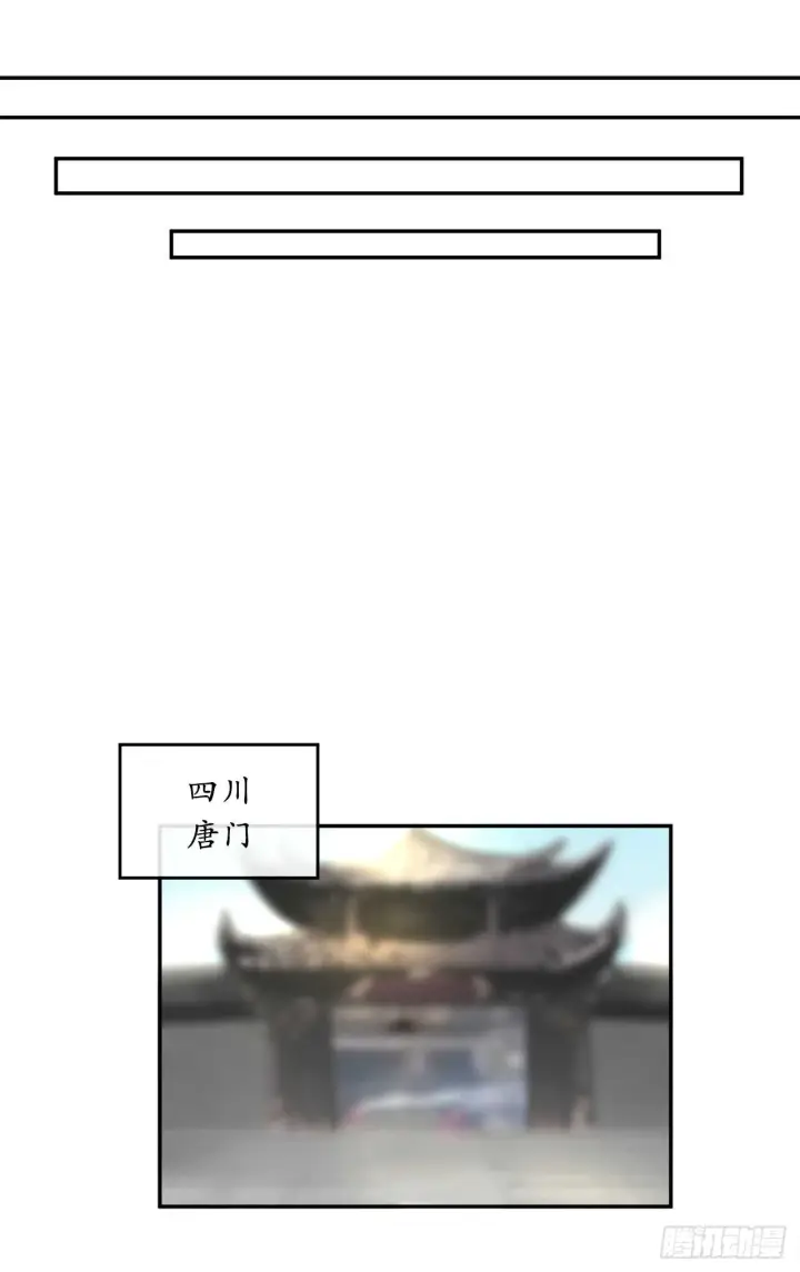 漫画《废柴重生之我要当大佬》58.金意剑门第53张图