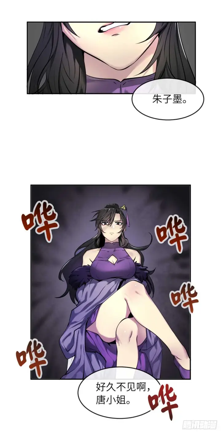 漫画《废柴重生之我要当大佬》58.金意剑门第54张图