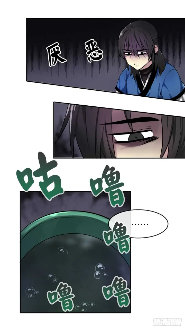 漫画《废柴重生之我要当大佬》58.金意剑门第55张图