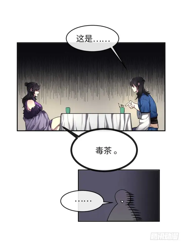 漫画《废柴重生之我要当大佬》58.金意剑门第56张图