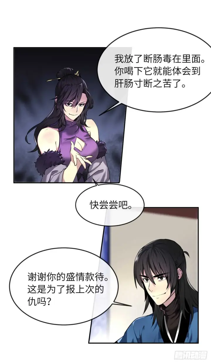 漫画《废柴重生之我要当大佬》58.金意剑门第57张图