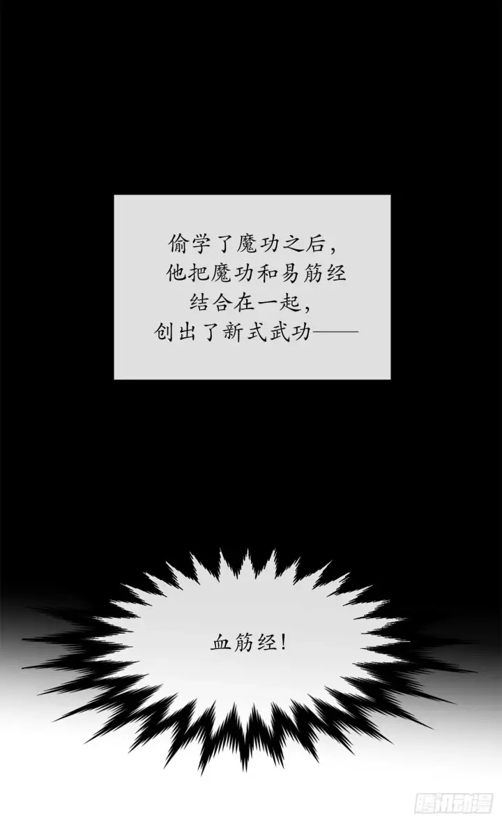 漫画《废柴重生之我要当大佬》58.金意剑门第6张图