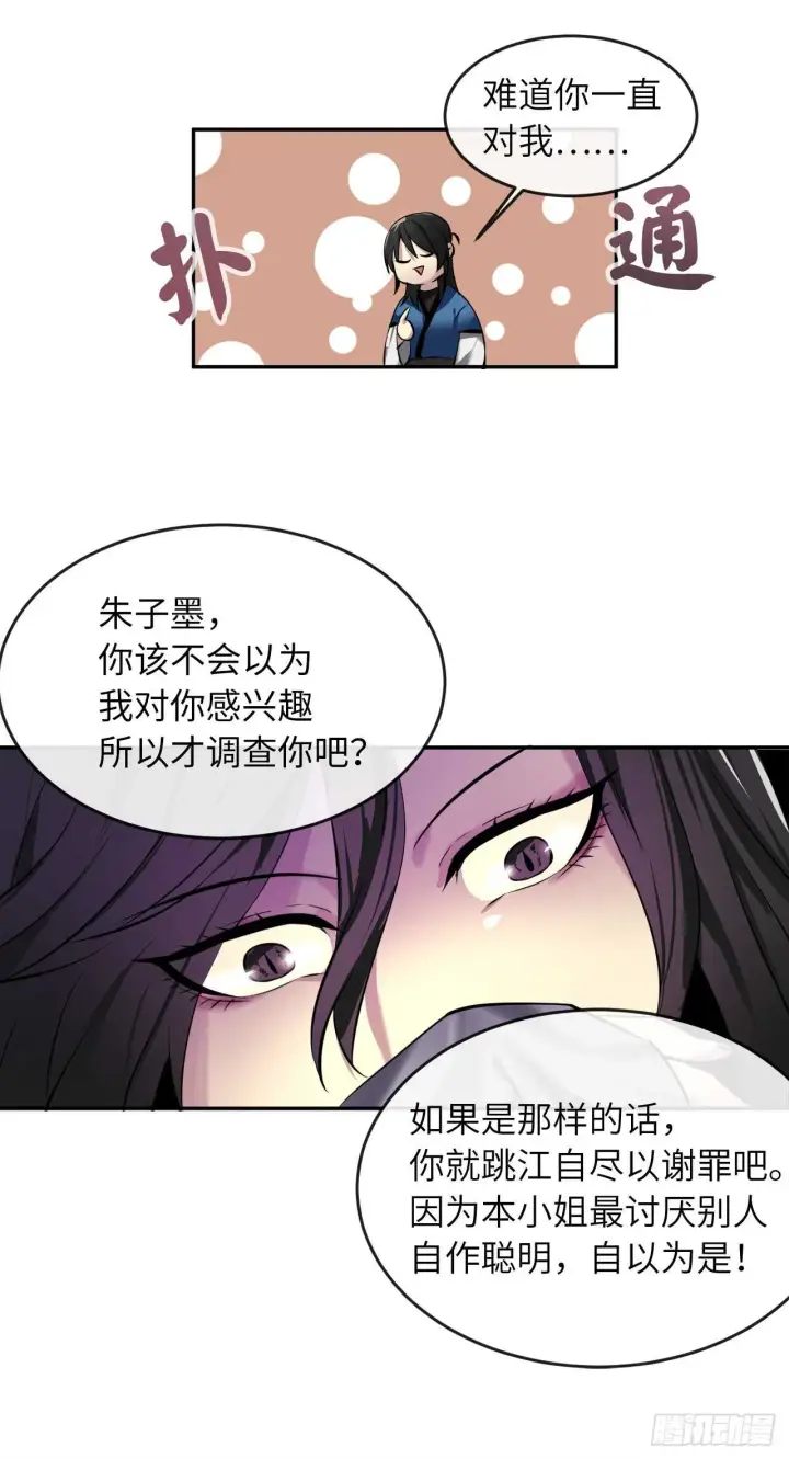 漫画《废柴重生之我要当大佬》58.金意剑门第60张图