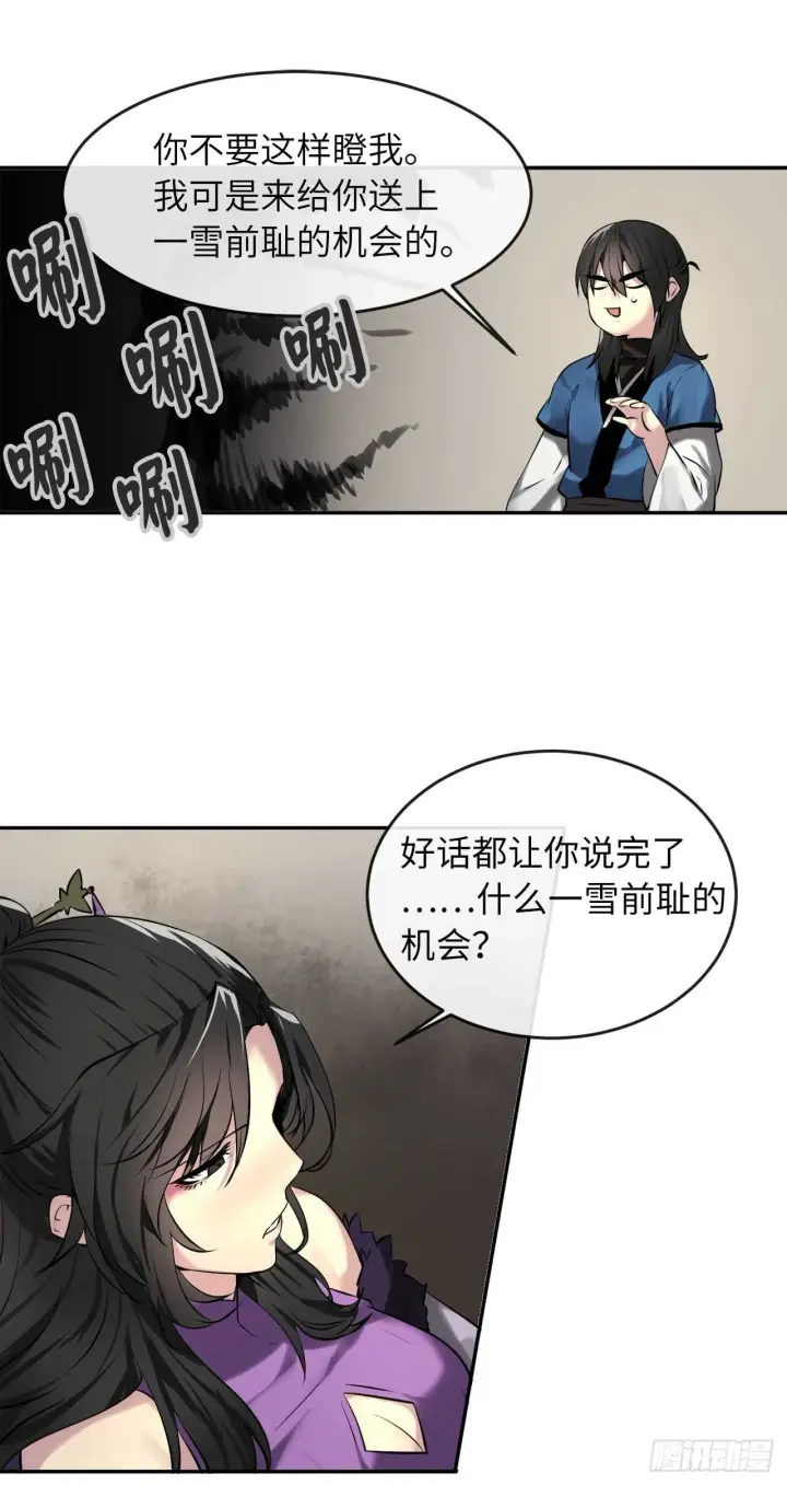 漫画《废柴重生之我要当大佬》58.金意剑门第61张图
