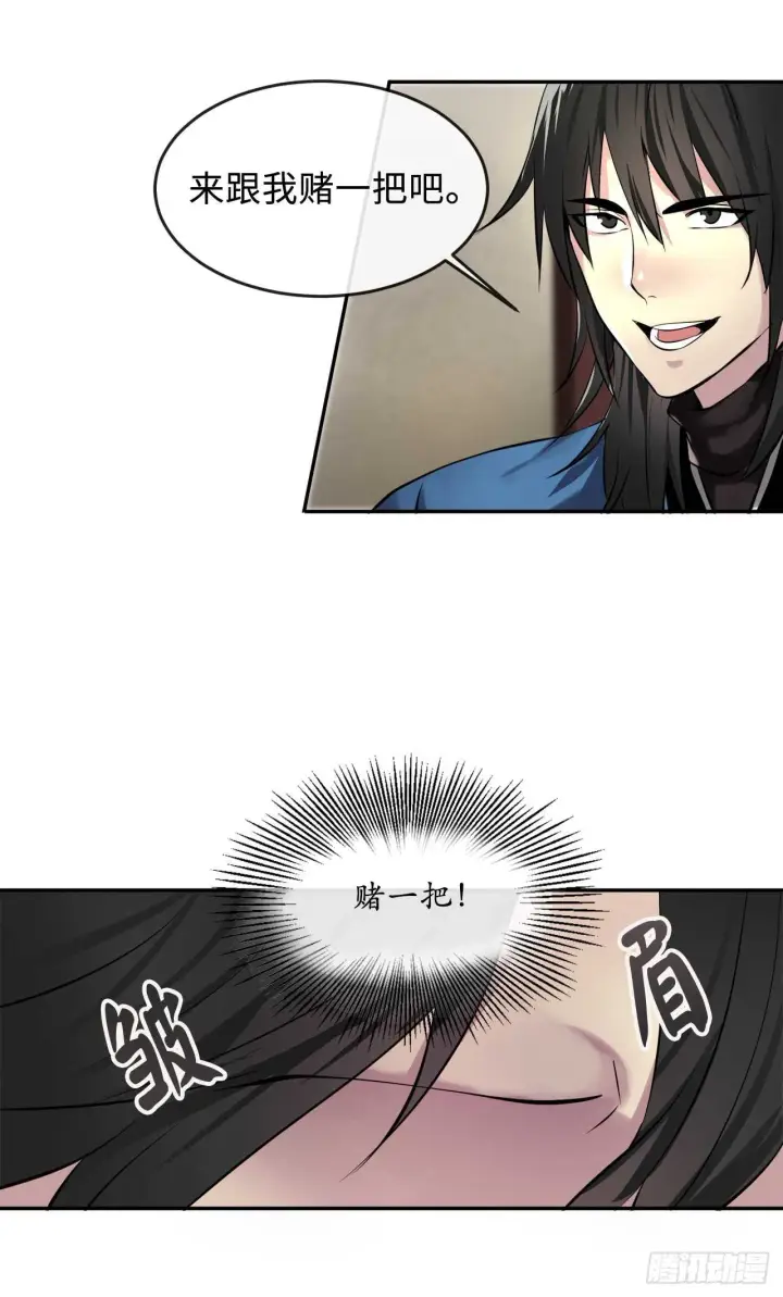 漫画《废柴重生之我要当大佬》58.金意剑门第62张图