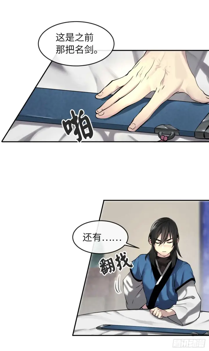 漫画《废柴重生之我要当大佬》58.金意剑门第64张图