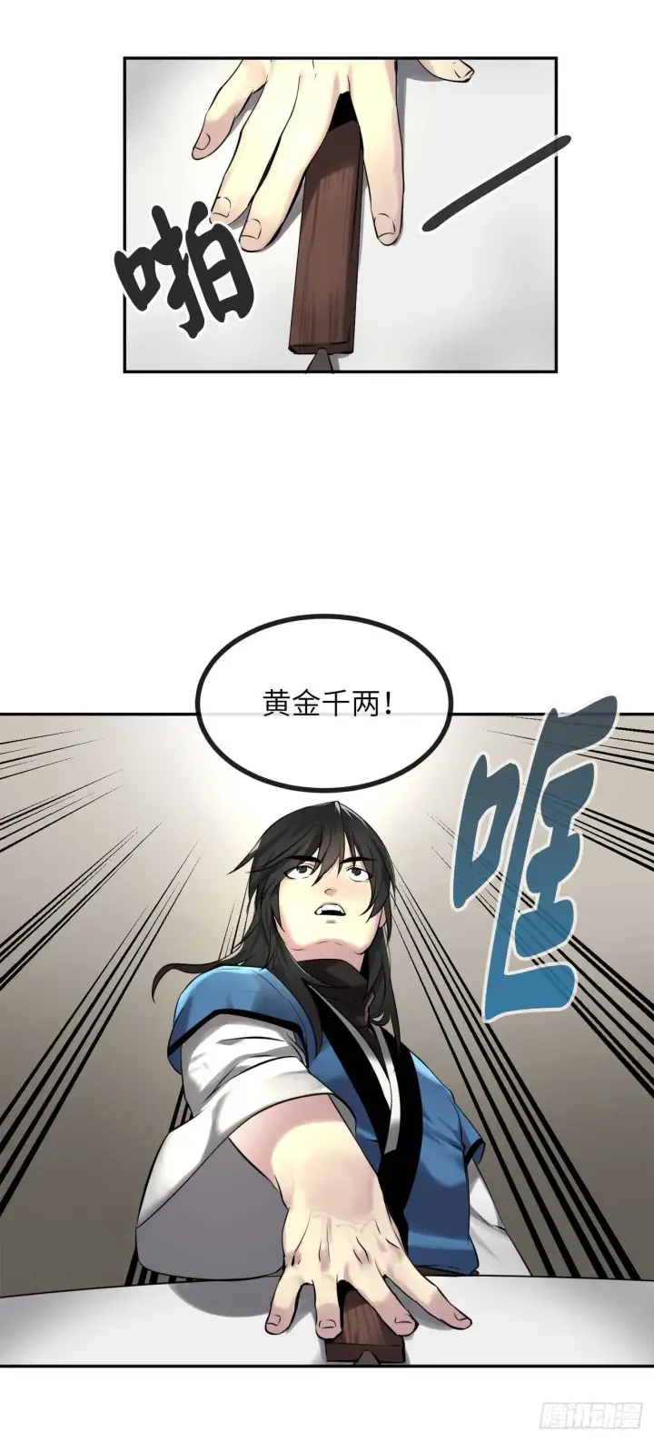 漫画《废柴重生之我要当大佬》58.金意剑门第65张图