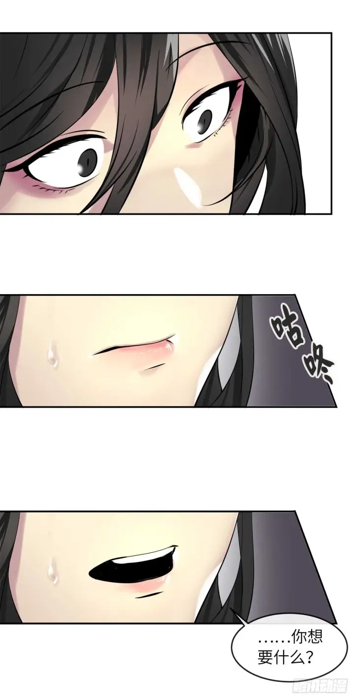 漫画《废柴重生之我要当大佬》58.金意剑门第66张图