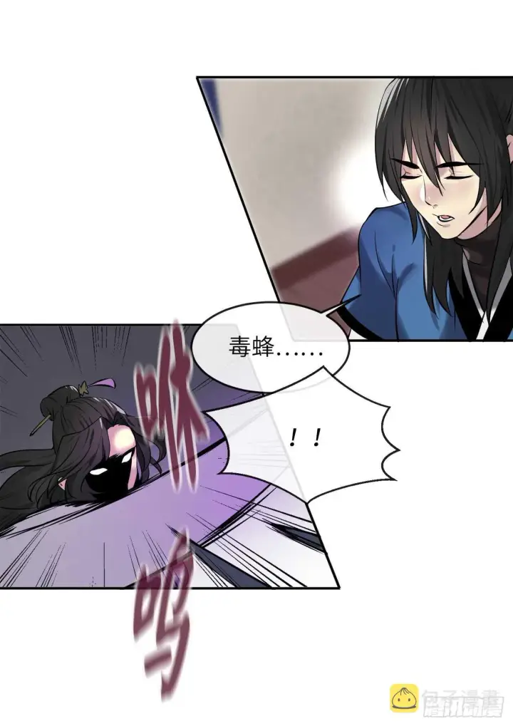 漫画《废柴重生之我要当大佬》58.金意剑门第67张图