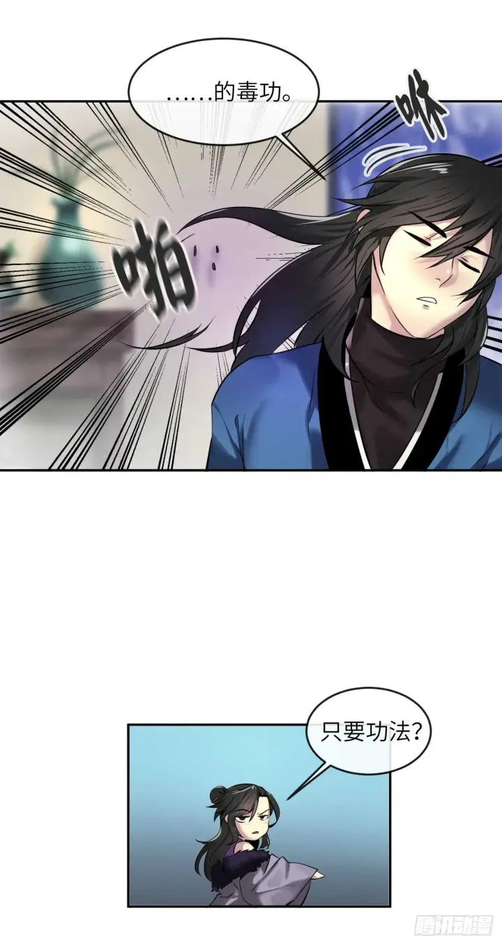 漫画《废柴重生之我要当大佬》58.金意剑门第68张图