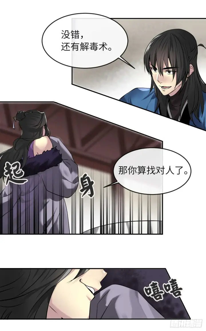 漫画《废柴重生之我要当大佬》58.金意剑门第69张图