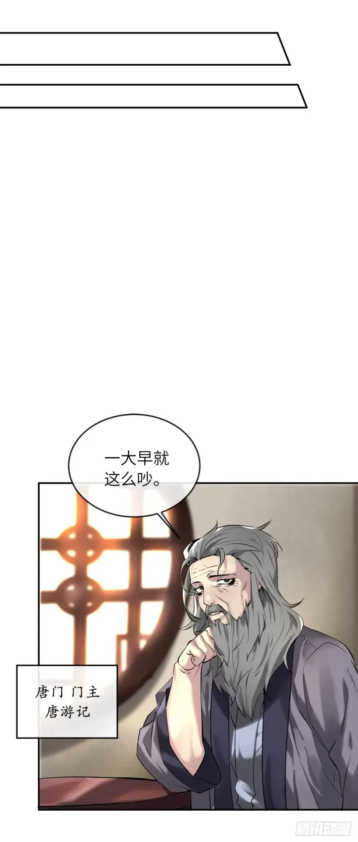 漫画《废柴重生之我要当大佬》58.金意剑门第71张图