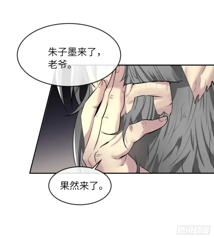 漫画《废柴重生之我要当大佬》58.金意剑门第72张图