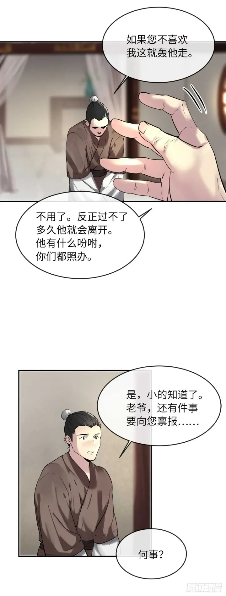 漫画《废柴重生之我要当大佬》58.金意剑门第73张图
