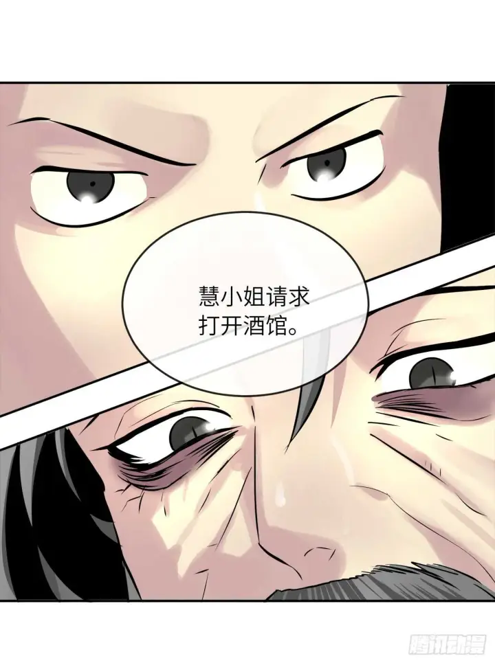 漫画《废柴重生之我要当大佬》58.金意剑门第74张图