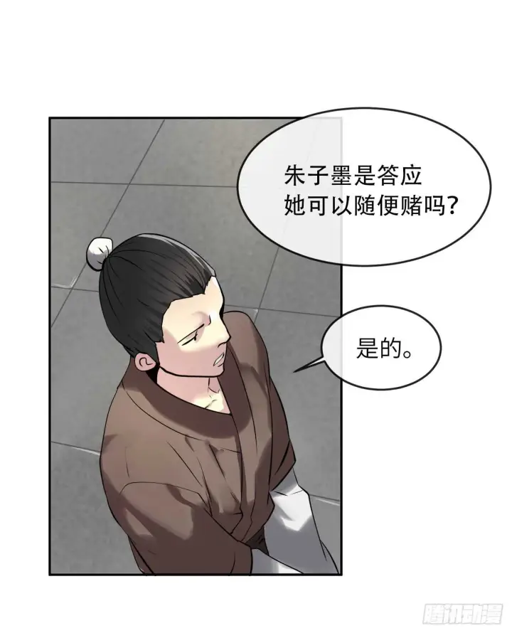 漫画《废柴重生之我要当大佬》58.金意剑门第75张图