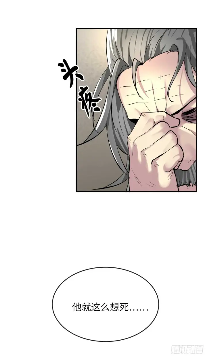 漫画《废柴重生之我要当大佬》58.金意剑门第76张图