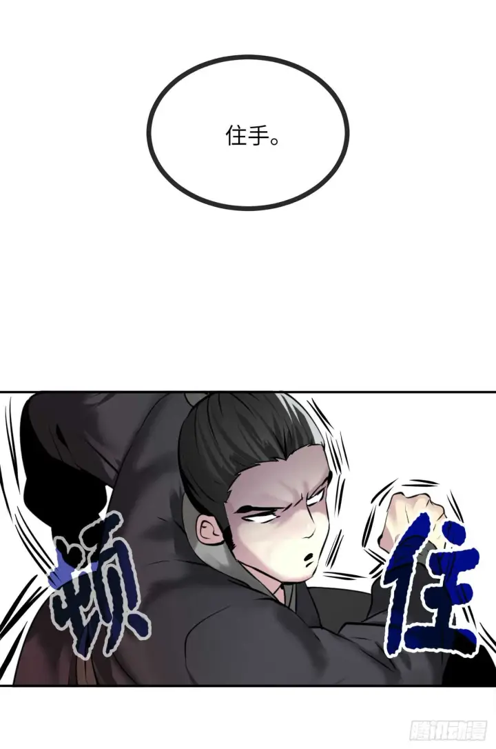 漫画《废柴重生之我要当大佬》59.再战毒凤第10张图