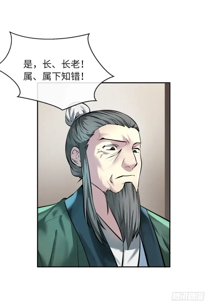 漫画《废柴重生之我要当大佬》59.再战毒凤第12张图