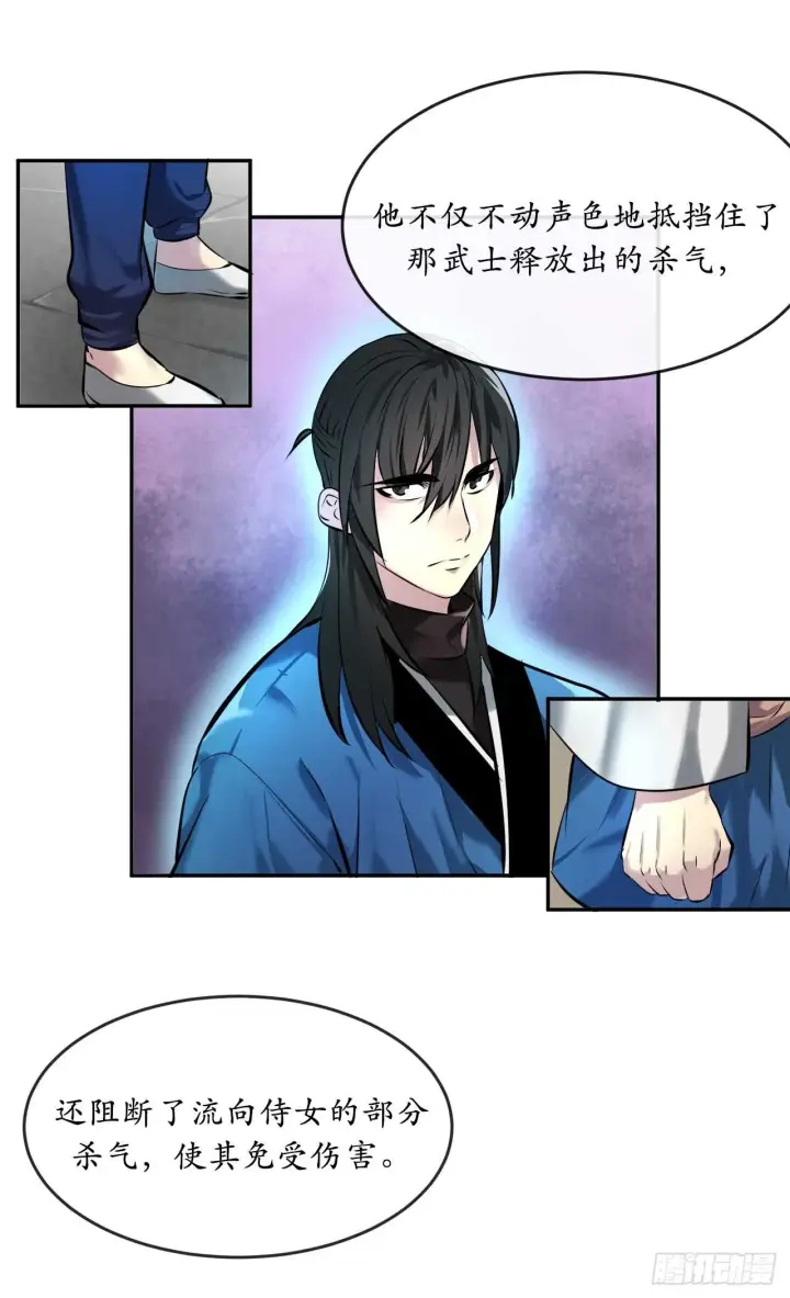 漫画《废柴重生之我要当大佬》59.再战毒凤第14张图