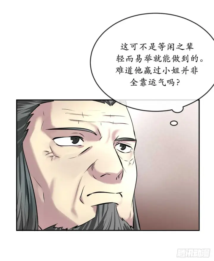 漫画《废柴重生之我要当大佬》59.再战毒凤第15张图
