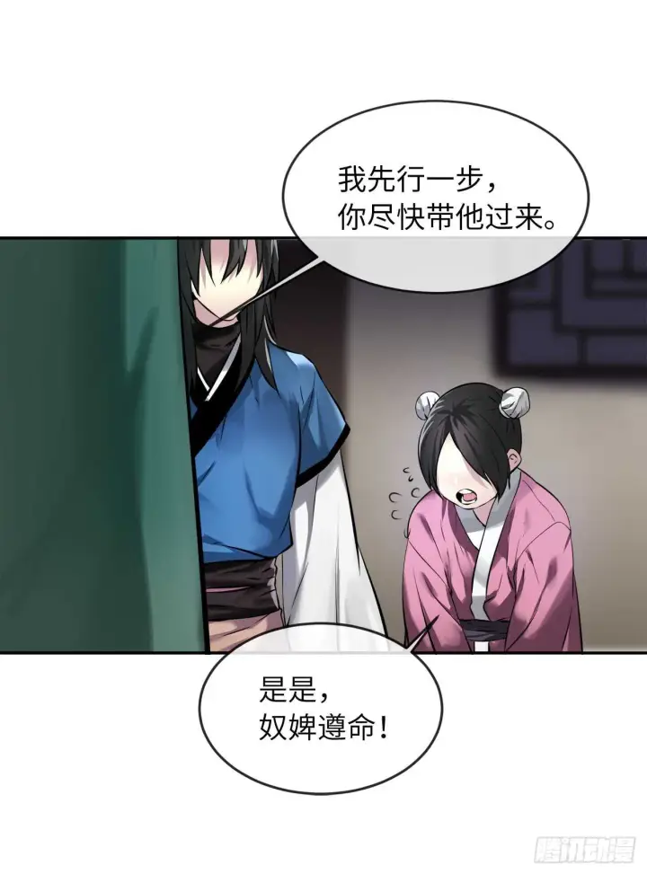 漫画《废柴重生之我要当大佬》59.再战毒凤第16张图