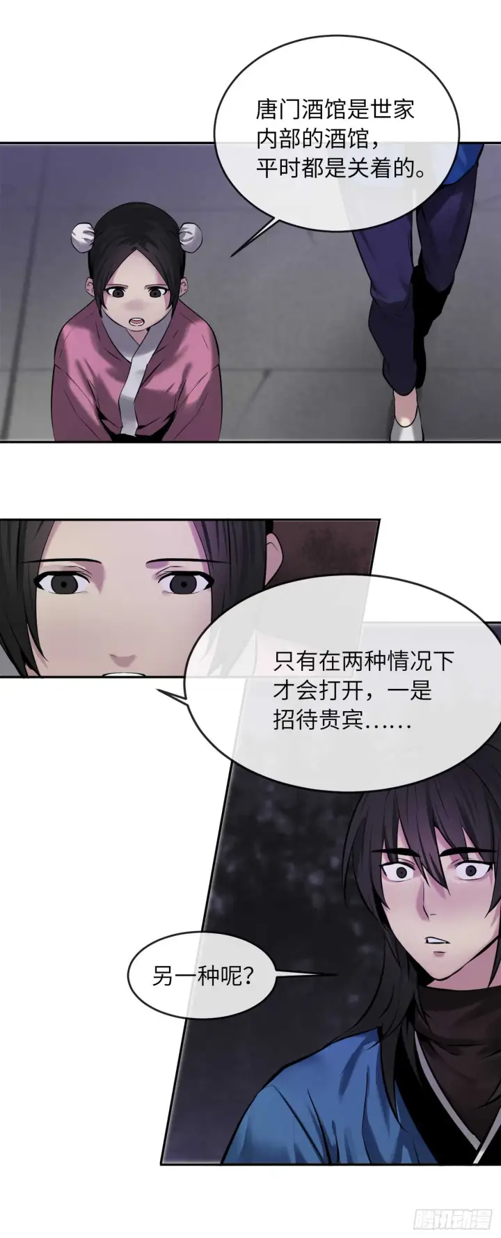 漫画《废柴重生之我要当大佬》59.再战毒凤第19张图