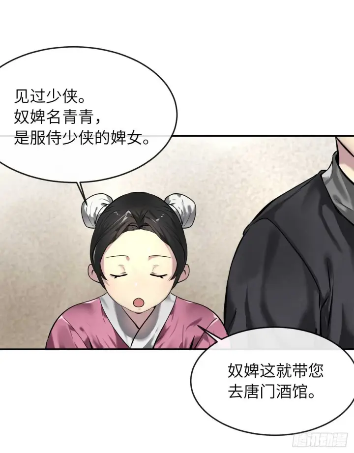 漫画《废柴重生之我要当大佬》59.再战毒凤第2张图