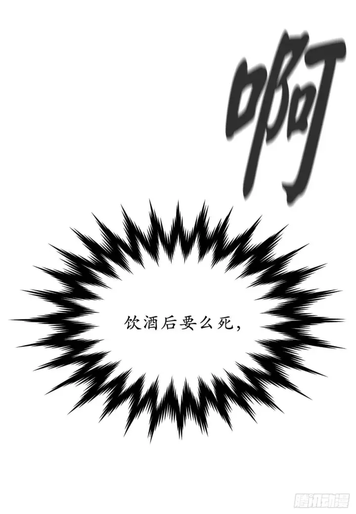 漫画《废柴重生之我要当大佬》59.再战毒凤第26张图