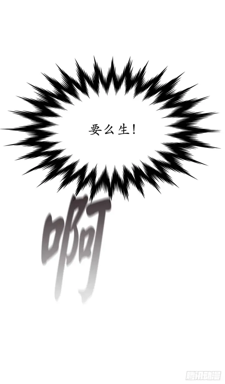 漫画《废柴重生之我要当大佬》59.再战毒凤第28张图