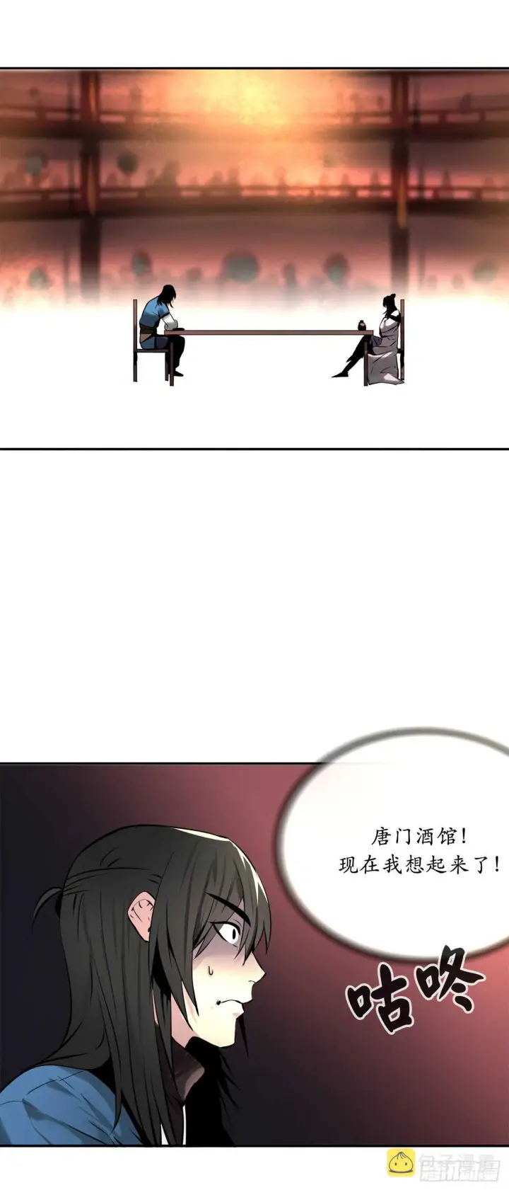 漫画《废柴重生之我要当大佬》59.再战毒凤第29张图
