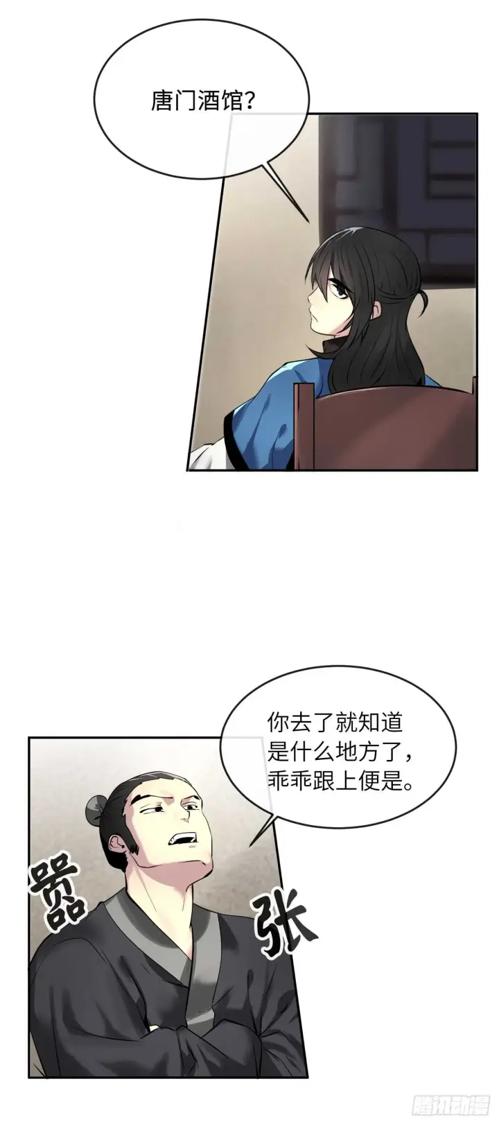 漫画《废柴重生之我要当大佬》59.再战毒凤第3张图