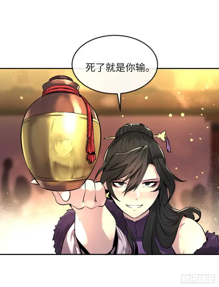 漫画《废柴重生之我要当大佬》59.再战毒凤第32张图